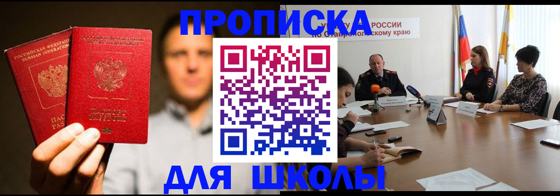 временная регистрация законно в Звенигово