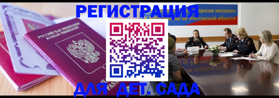 прописка для военкомата в Звенигово