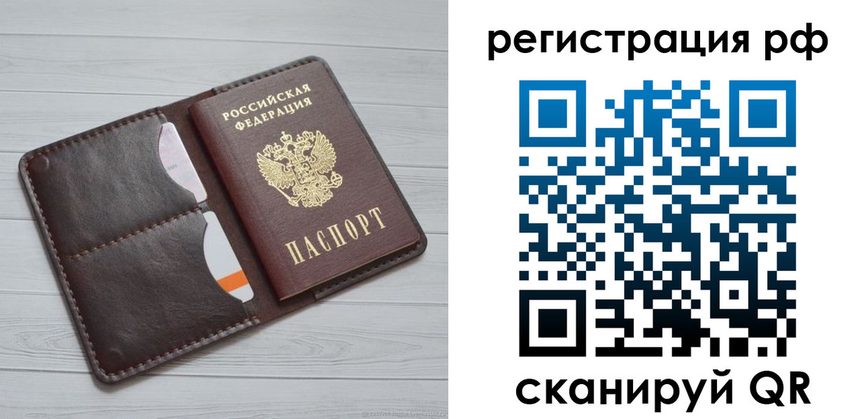 временная регистрация в Звенигово