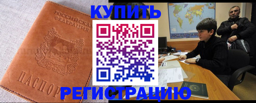 прописка от собственника в Звенигово