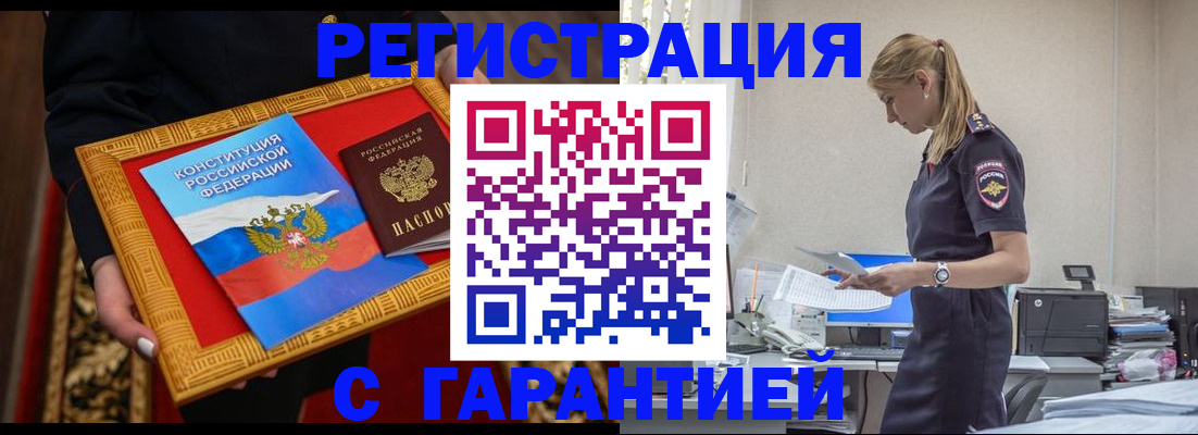 регистрация для школы в Звенигово