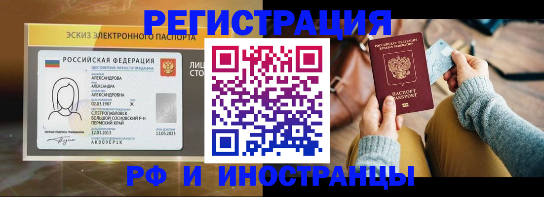прописка для кредита в Звенигово
