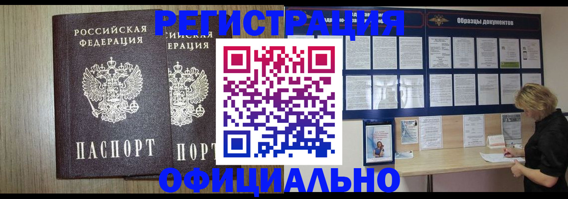 пропишу в квартире в Звенигово