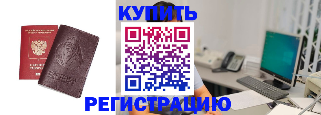 временная регистрация госуслуги в Звенигово