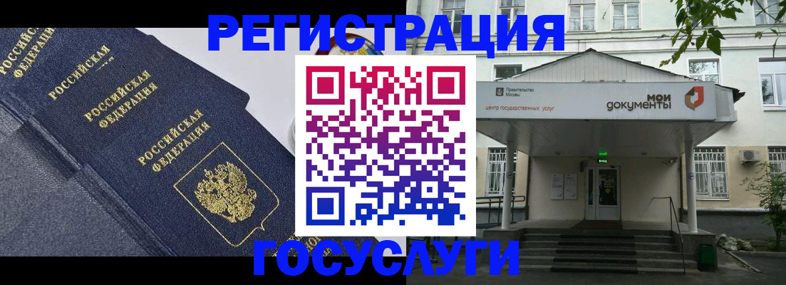 временная прописка в Звенигово