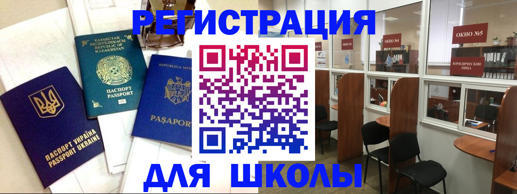 временная регистрация для всех в Звенигово