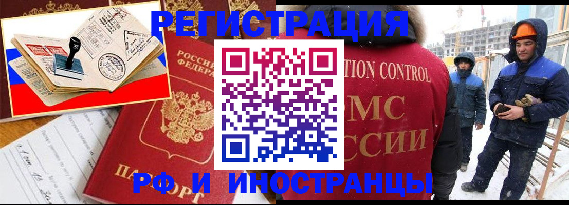 прописка поиск в Звенигово